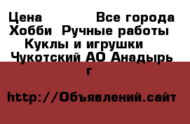 Bearbrick 400 iron man › Цена ­ 8 000 - Все города Хобби. Ручные работы » Куклы и игрушки   . Чукотский АО,Анадырь г.